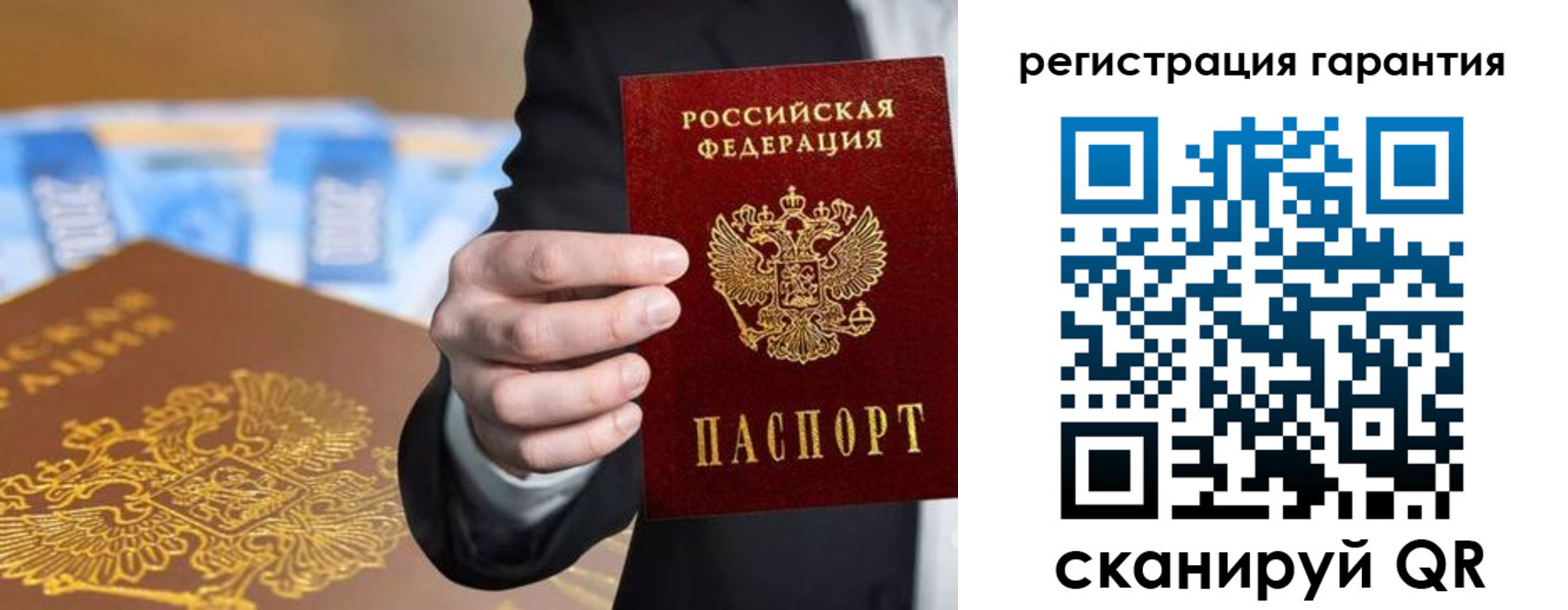 купить прописку в Светлогорске