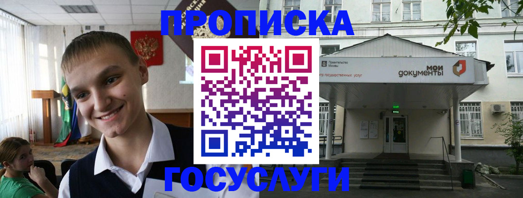 временная регистрация купить в Светлогорске