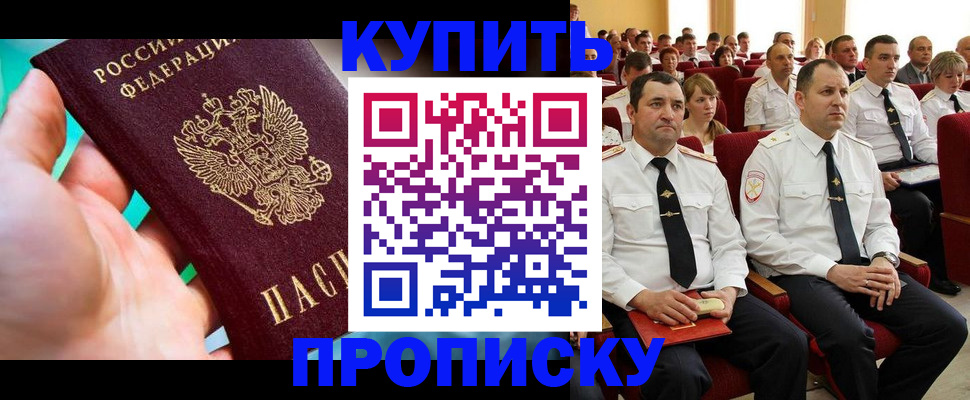 временная регистрация в Светлогорске
