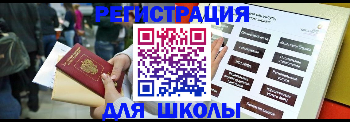 прописка для военкомата в Светлогорске